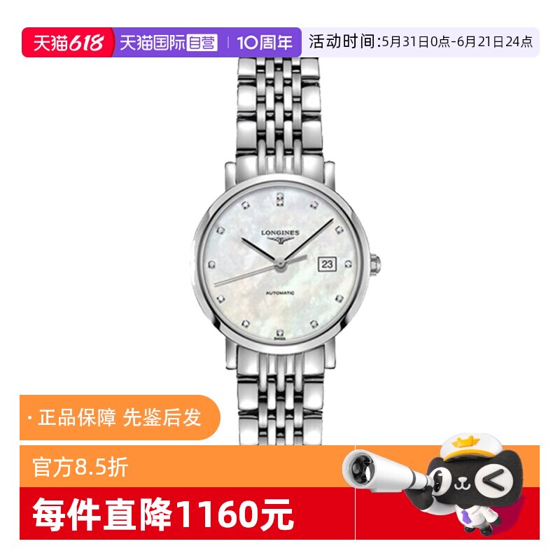 【自营】中古98新浪琴博雅系列女表机械手表瑞士腕表珍珠贝母镶钻