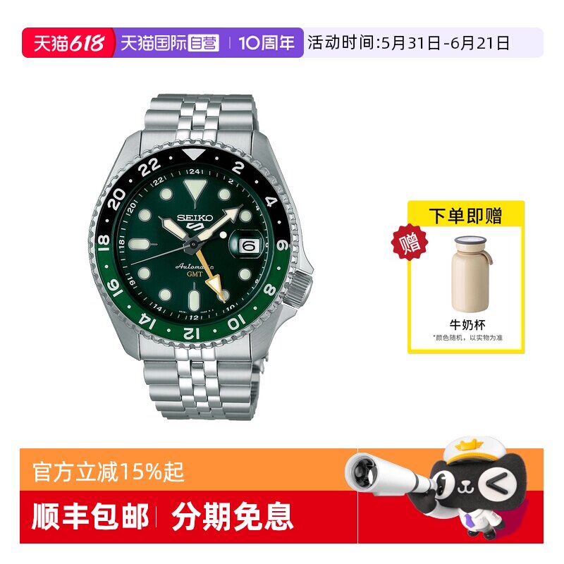 【自营】SEIKO精工手表男5号两地时运动防水机械钢带男表SSK035K1