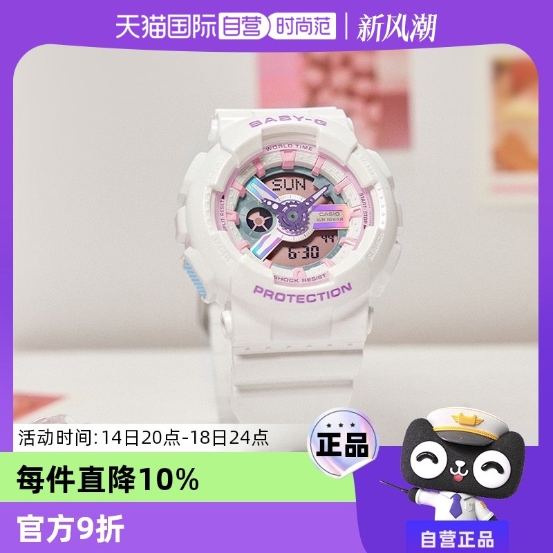 ����Ӫ������ŷBABY-G��Ʒ�˶������ͷײ�ɫʯӢŮ��BA-110FH