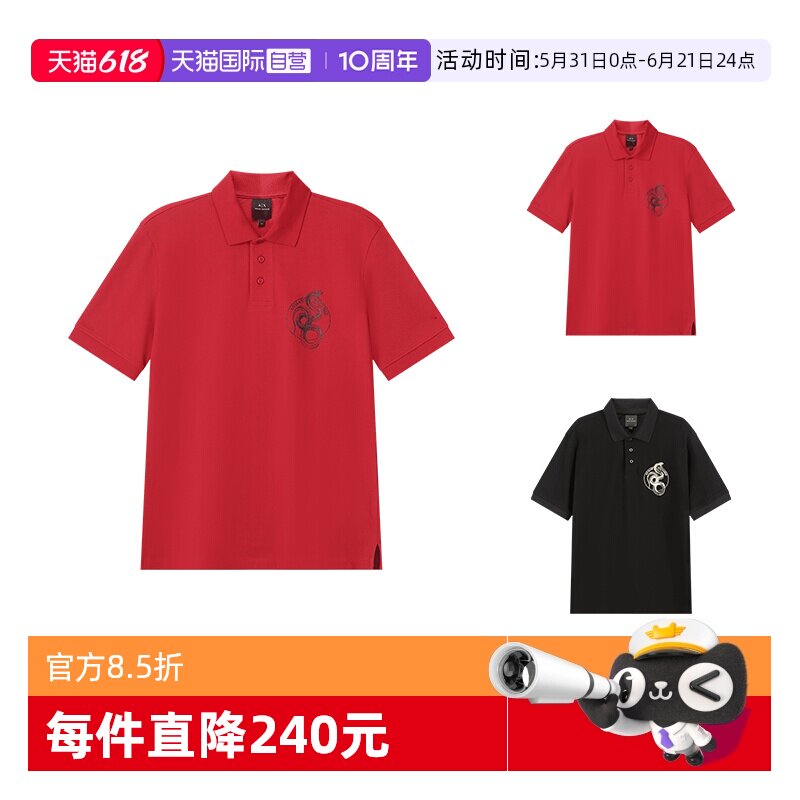 【自营】Armani Exchange阿玛尼男士棉质宽松版短袖POLO衫