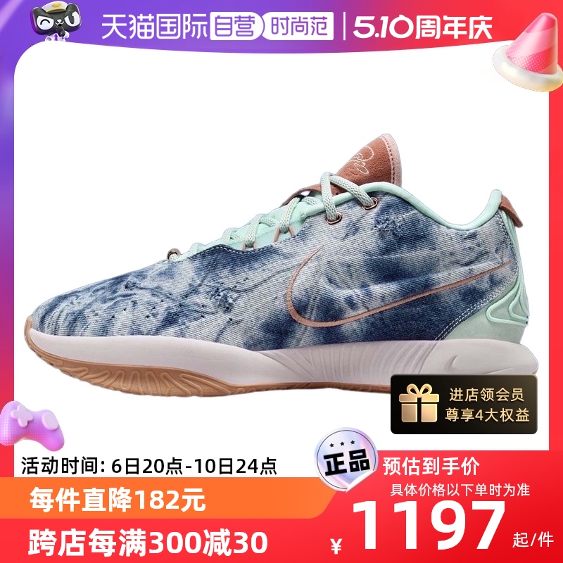 【自营】Nike耐克男鞋LEBRON XXI詹姆斯21代场上篮球鞋HF5466-300