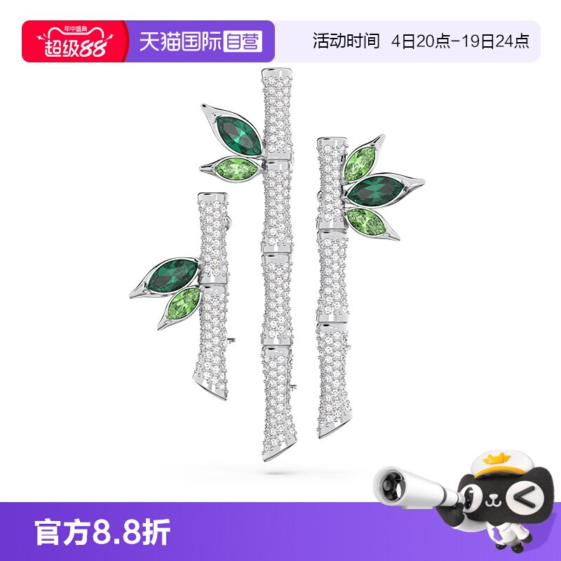 【自营】Swarovski/施华洛世奇Dellium竹子造型胸针别针配饰礼物