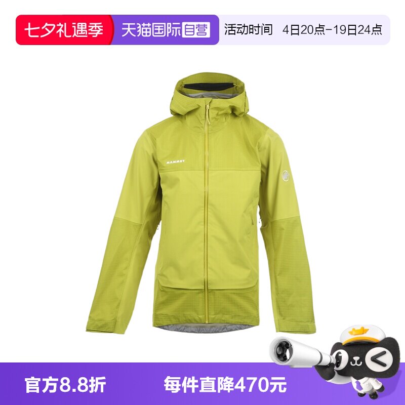 【自营】Mammut/猛犸象男士连帽拉链夹克外套DUCAN户外硬壳冲锋衣