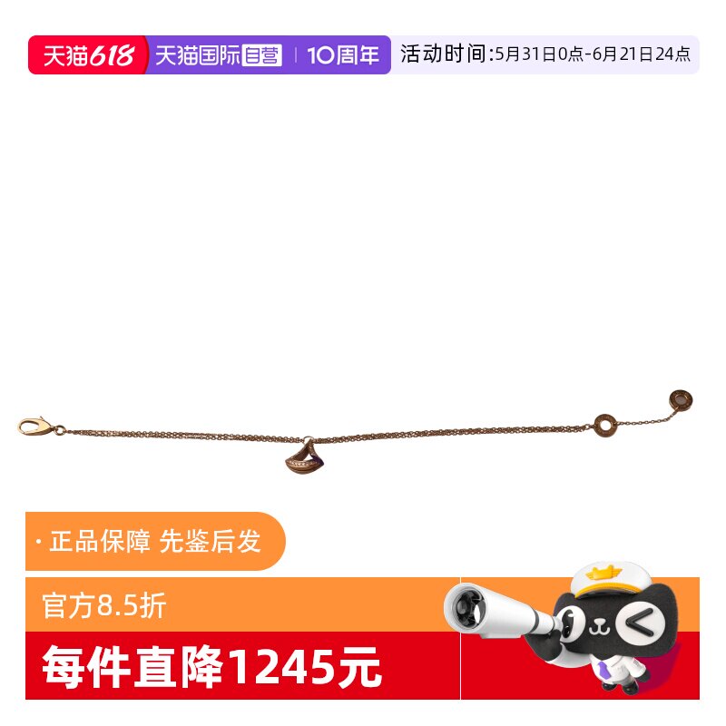 【自营】中古95新BVLGARI宝格丽DIVA'S DREAM手链S750玫瑰金18cm