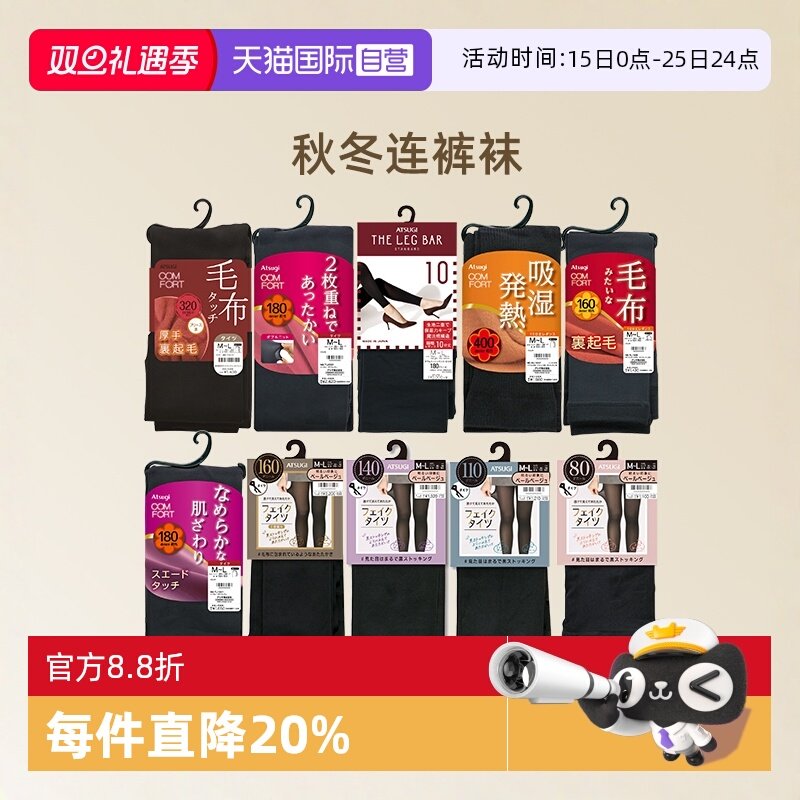 厚木日本连裤袜魔法瓶双层