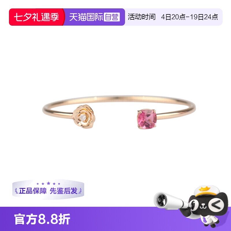 【自营】中古95新伯爵ROSE系列钻石粉碧玺开口手镯750玫瑰金16号
