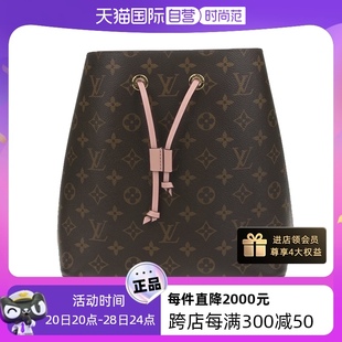 自营 中古95新LV 路易威登女包帆布老花NÉONOÉ单肩水桶包 多色