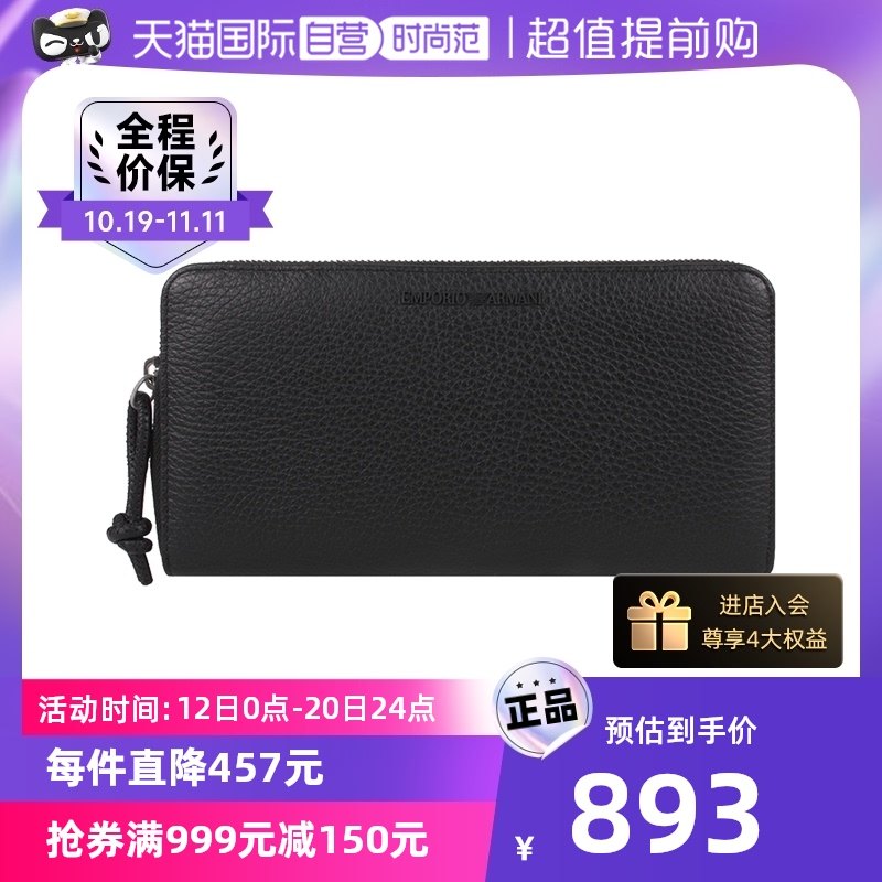 【自营】Armani/阿玛尼男士拉链长款钱包商务真皮头层牛皮男包