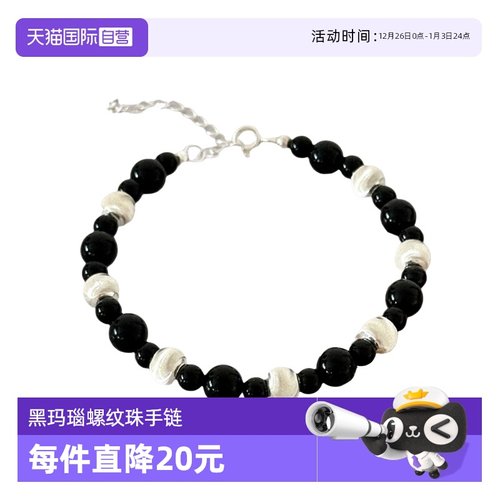 【自营】daisy beauty简约黑玛瑙猫眼螺纹珠手串女S925银手链纯银