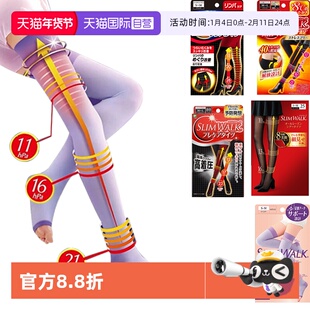 【自营】Slimwalk睡眠显瘦美腿袜女压力塑形裤袜黑色打底连裤丝袜