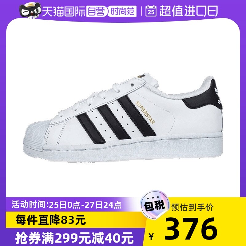 【自营】Adidas/阿迪达斯女鞋金标贝壳头板鞋贝壳鞋运动休闲鞋