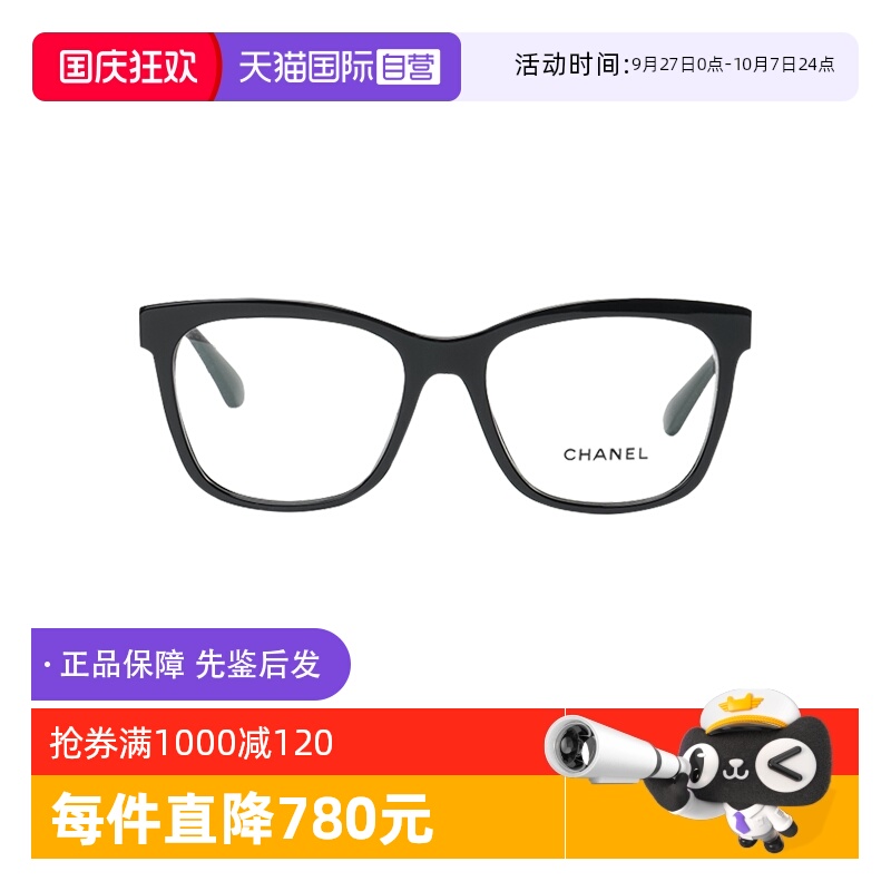 Chanel黑色方框透明眼镜