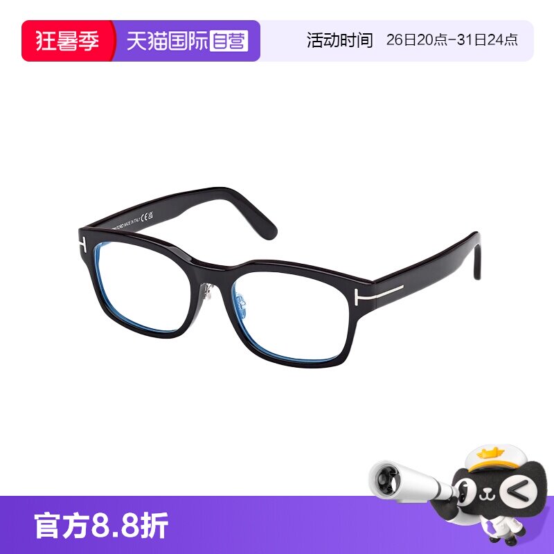 【自营】TOM FORD汤姆.福特光学眼镜架男女款商务玳瑁镜框6021