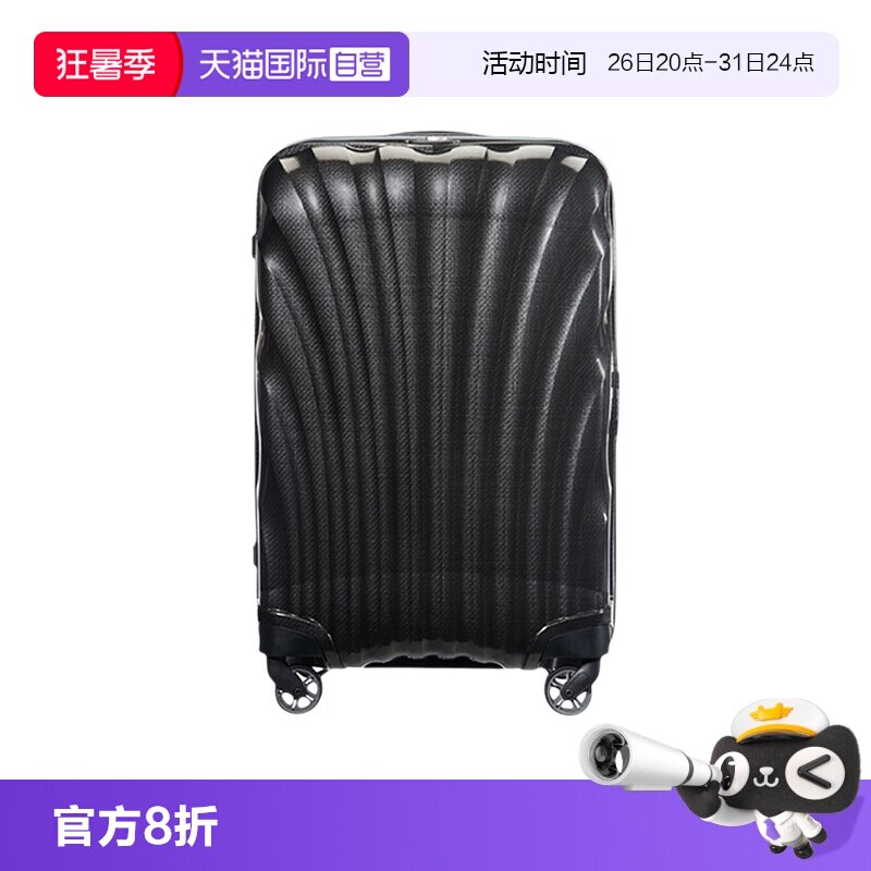 【自营】新秀丽贝壳行李箱20寸登机拉杆箱28寸大容量T型旅行箱