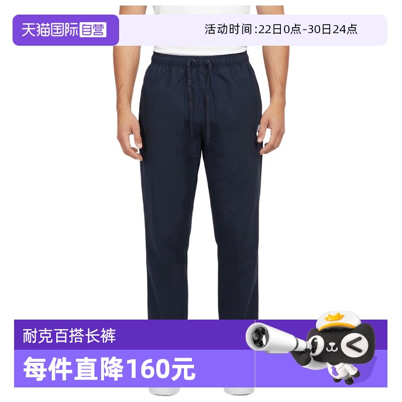 【自营】NIKE耐克男子运动休闲卫裤休闲裤长裤IF0735-451