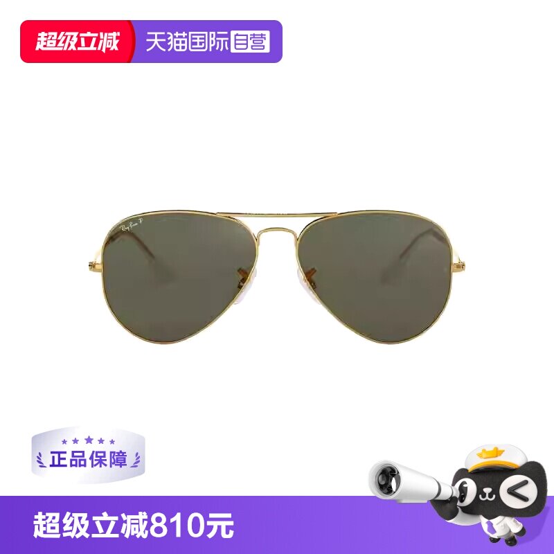 自营雷朋进口偏光太阳镜
