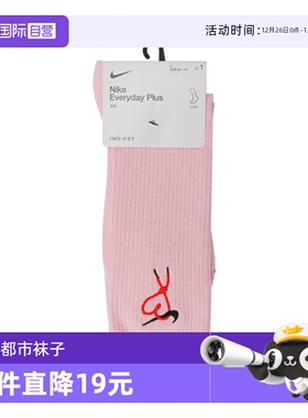 【自营】耐克中性U NK ED PL CSH CRW VDAY 1P 144中袜HJ9381-663