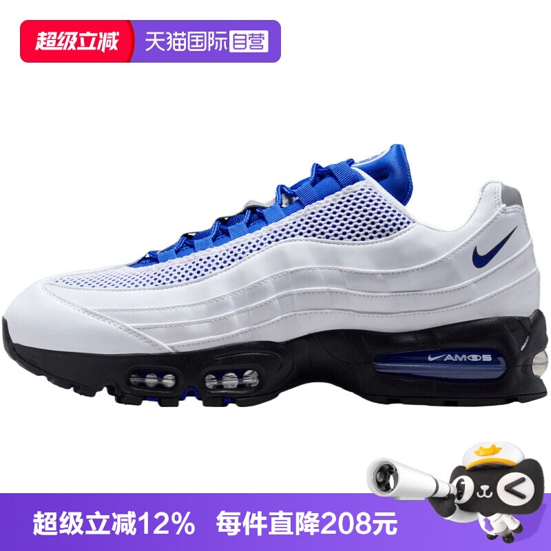 【自营】耐克AIR MAX 95 BIG BUBBLE SE男子运动休闲鞋IB6830-100
