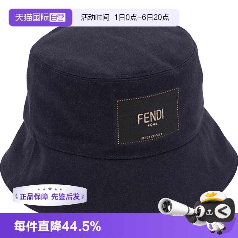 【自营】FENDI芬迪 休闲时尚男女款渔夫帽遮阳防晒显脸小太阳帽子