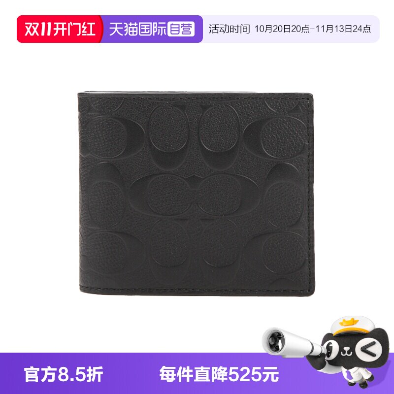 【自营】COACH/蔻驰迷你男士PVC钱包+包 F75371