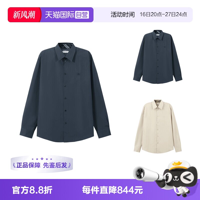 BURBERRY/博柏利修身版长袖衬衫