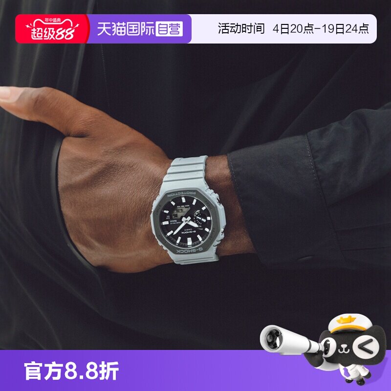 【自营】卡西欧G-SHOCK运动太阳能蓝牙防水限量男表GA-B2100LUU