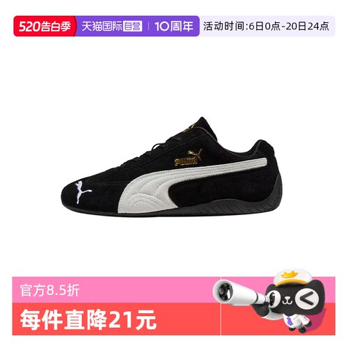 【自营】PUMA/彪马Speedcat赛车鞋低帮运动鞋男女同款休闲板鞋