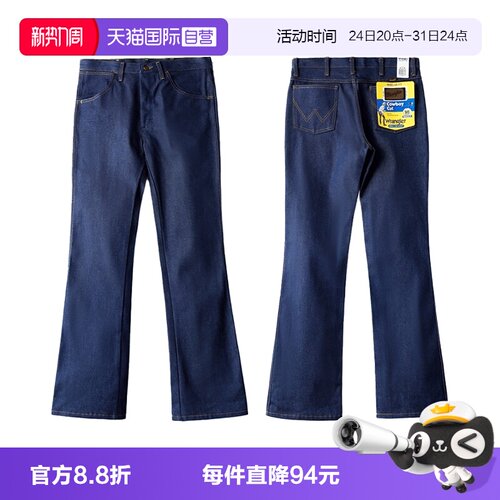 威格945NAV原牛未脱桨男士牛仔裤