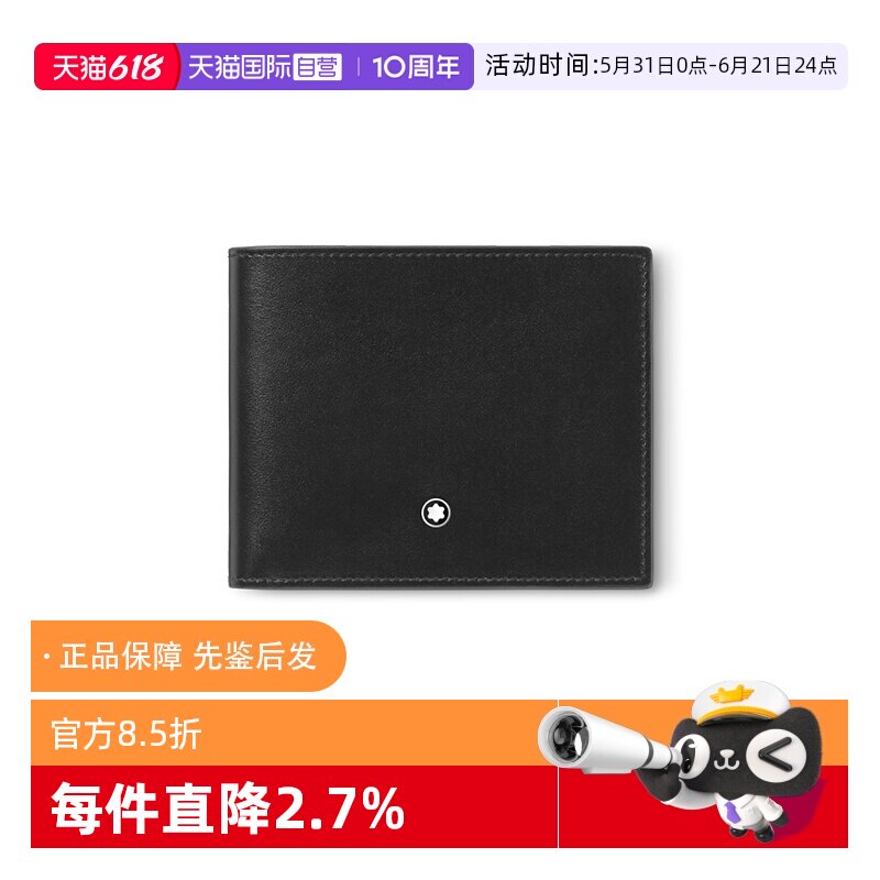 Montblanc/万宝龙男士钱包短款
