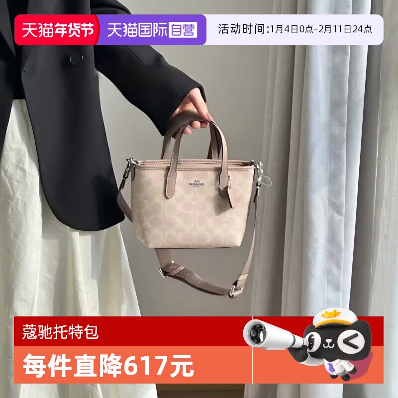 【自营】COACH/蔻驰奥莱款女士city 15单肩斜挎手提包托特包CW032