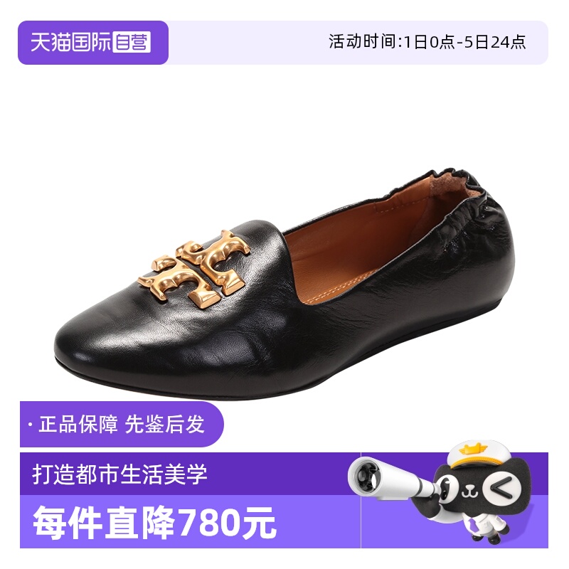 汤丽柏琦皮革平底单鞋皮鞋