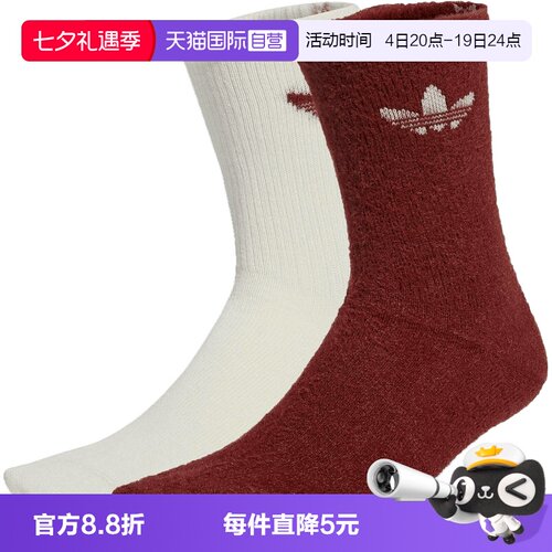 【自营】adidas阿迪达斯三叶草男女FLUFFY CR S 2P休闲袜子JX5218