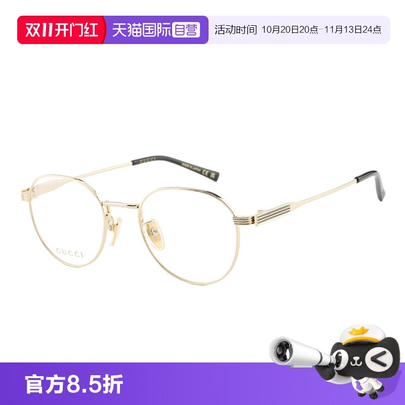 【自营】GUCCI/古驰眼镜框新款全框光学镜架商务休闲近视GG1993OK