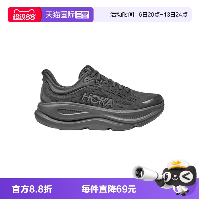 【自营】HOKA跑鞋bondi9公路跑步鞋休闲运动鞋低帮系带厚底鞋男鞋