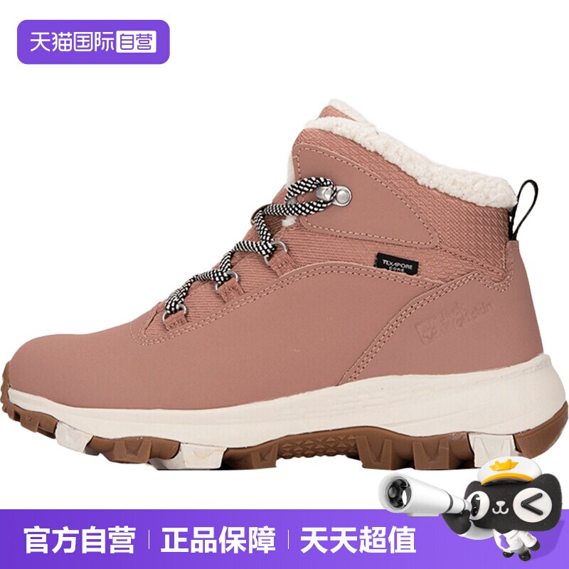 【自营】Jack wolfskin狼爪徒步鞋女鞋户外运动鞋加绒保暖登山鞋