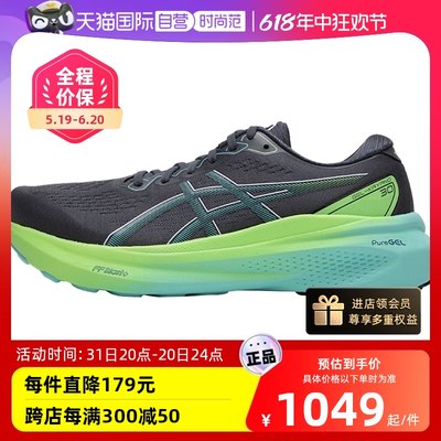 ASICS亚瑟士透气跑步鞋男轻便