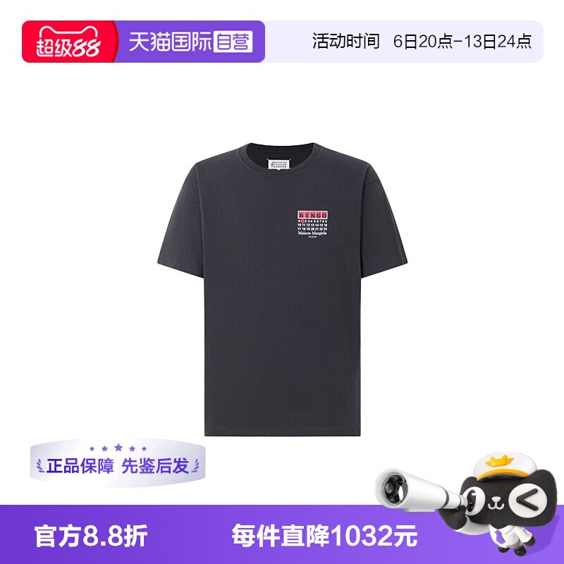 Margiela圆领休闲短袖T恤