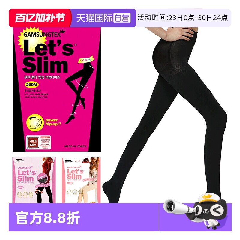 【自营】Let's slim韩国压力袜显瘦美腿袜秋冬加绒女连裤袜打底袜