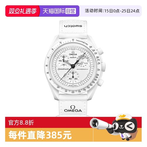 欧米茄时尚瑞士石英机芯