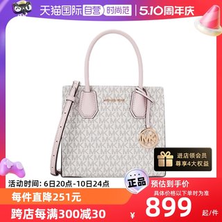 【自营】MICHAEL KORS/MK 女士中号Mercer拼色老花手提斜挎风琴包