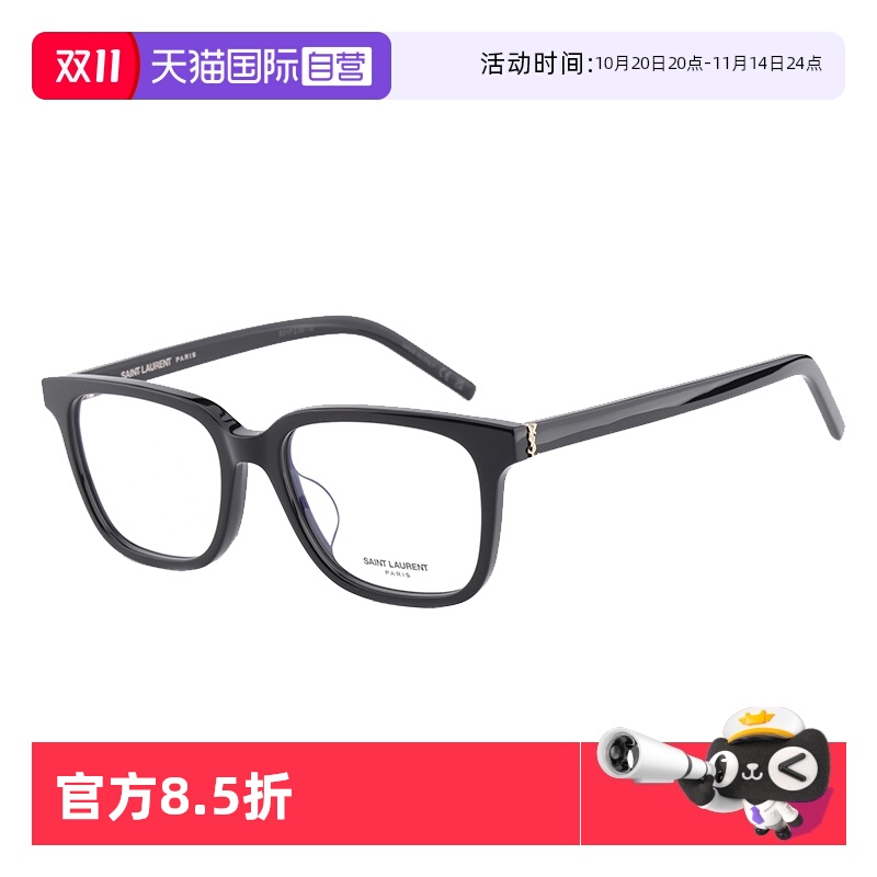 【自营】Saint Laurent圣罗兰ROSÉ同款YSL近视光学眼镜架SLM110F
