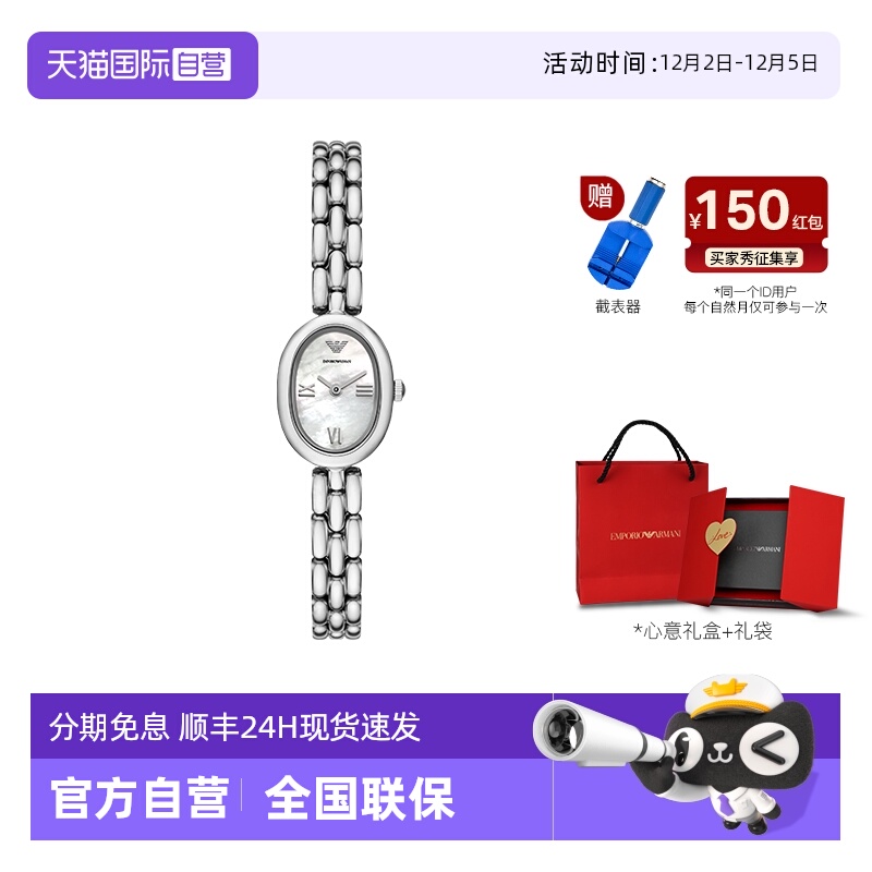 秋冬新品阿玛尼白月光女士腕表