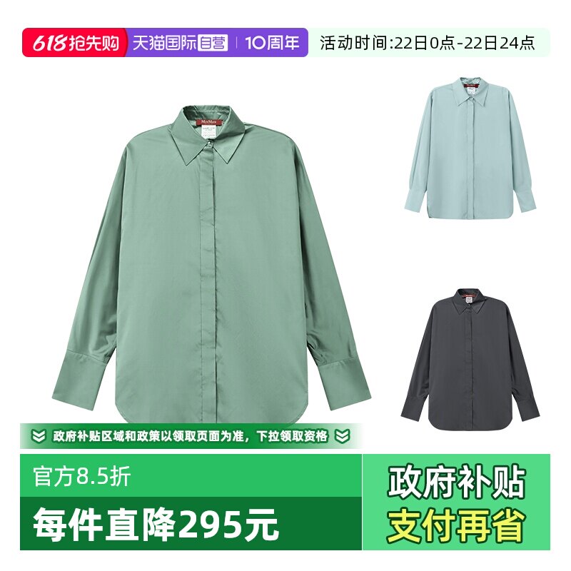 【自营】MaxMara女士宽袖休闲长袖衬衫 CLAN