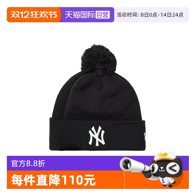 【自营】New Era纽亦华秋冬新款MLB保暖毛线帽NY刺绣针织帽冷帽