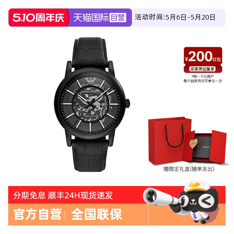 【自营】Armani阿玛尼机械手表男黑武士镂空AR60008礼物正品表带