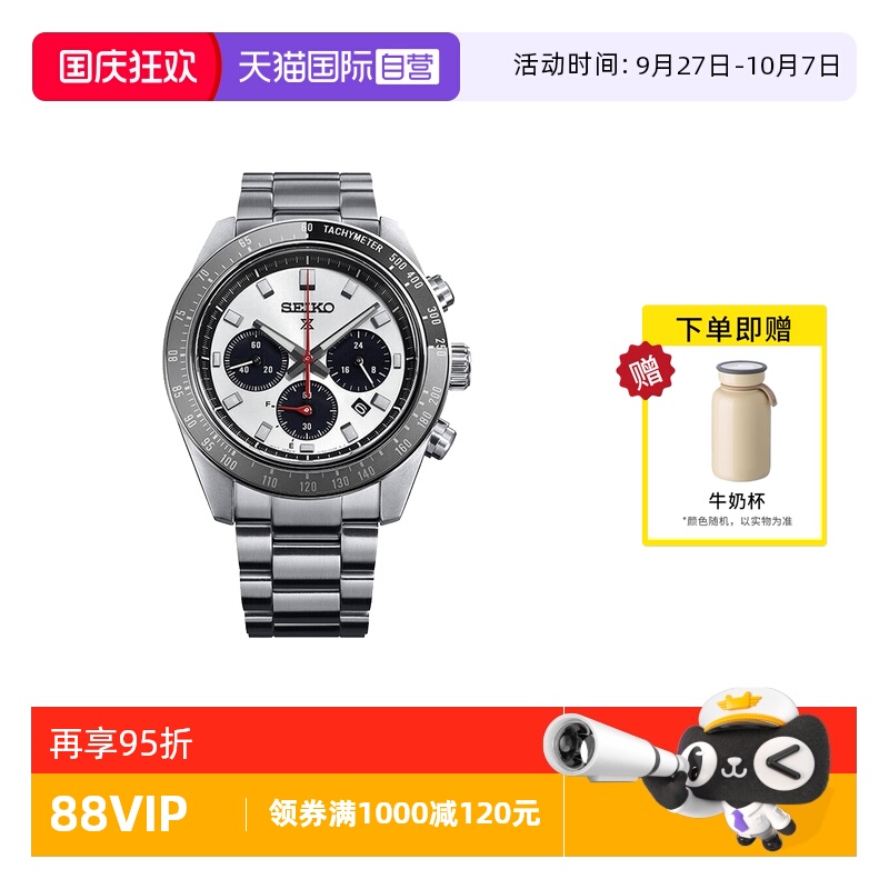Seiko/精工时尚运动白熊猫