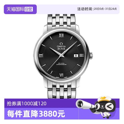 【自营】中古95新欧米茄男表碟飞系列瑞士机械男生手表经典钢带