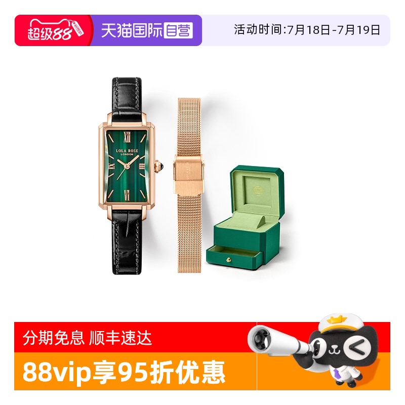 LolaRose蛮腰小绿表手表女礼物