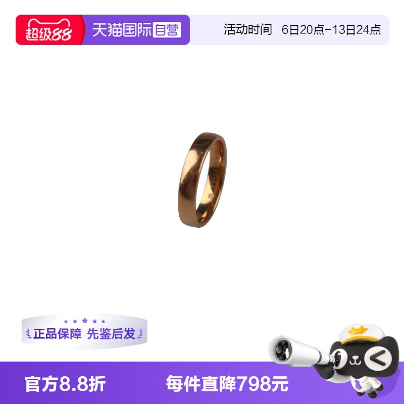 【自营】中古9新DE BEERS戴比尔斯Wide Court 戒指750黄金47号