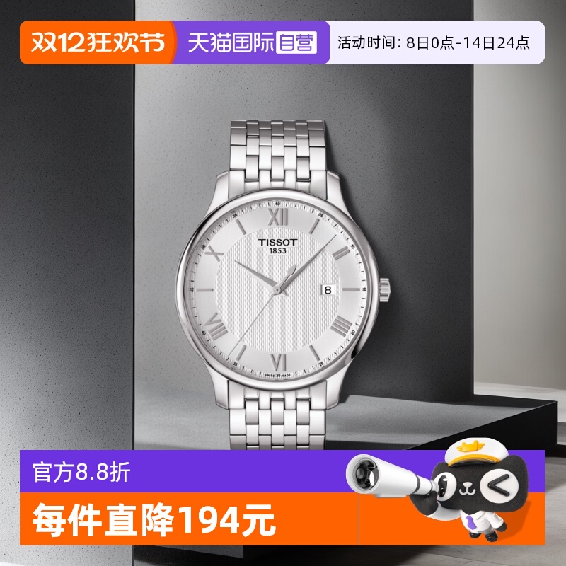 ۻ㣺ӪTissotϵʯӢֱбT063.610.11.038.00ʿ 2186.9Ԫ(88VIP 95)
